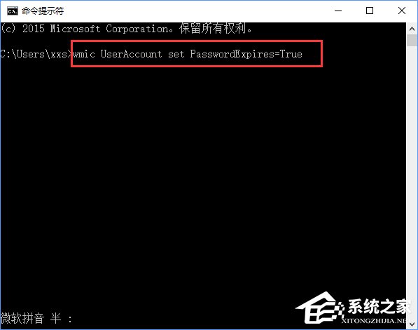 Win10强制用户定期更新密码的操作方法