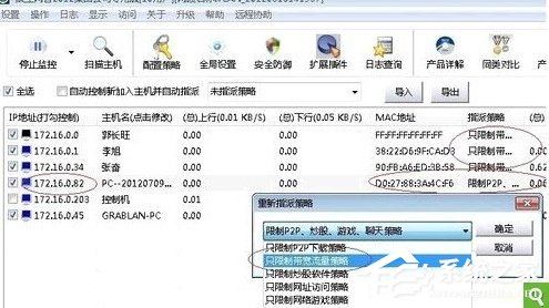 Win7系统如何设置路由器限制上网？