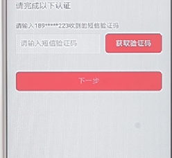 京东APP怎么更改绑定手机号？更改绑定手机号的流程一览