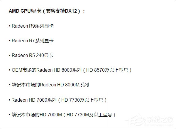 Win10如何查看DX版本？Win10升级DX12的方法