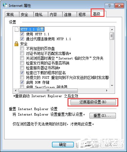 Win7打开网页图片显示x该如何解决？