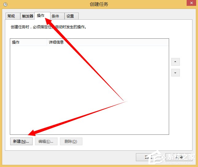 Windows计划任务是什么？Win8系统如何创建计划任务？