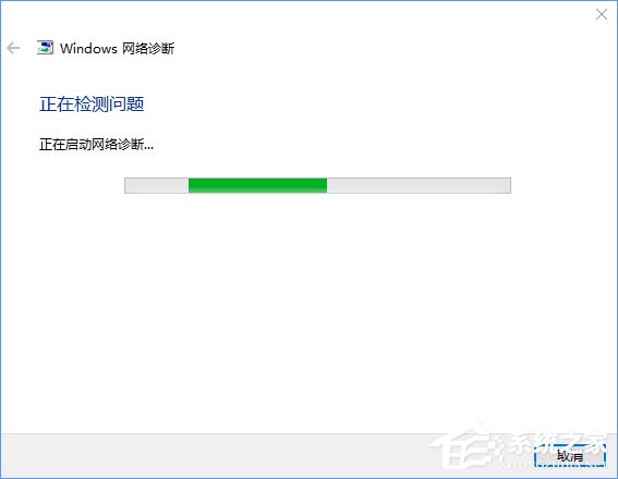 Win10无法访问网络报错“0x80072FBF”怎么解决？