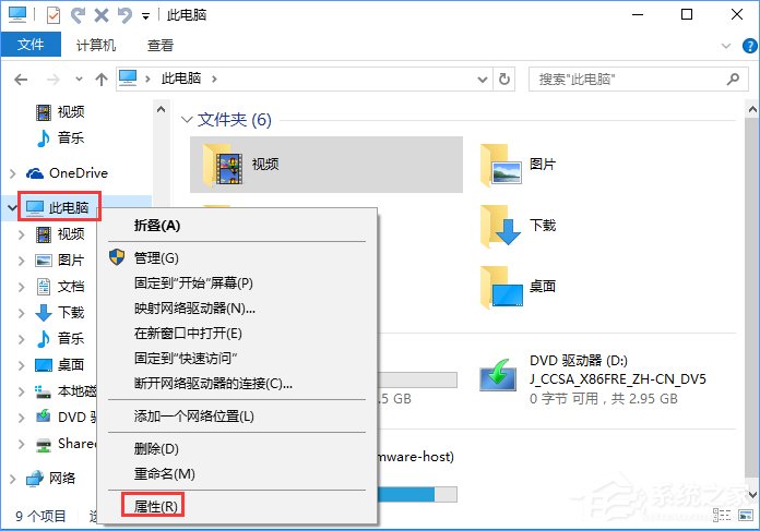 Win10电脑提示虚拟内存不足怎么办？