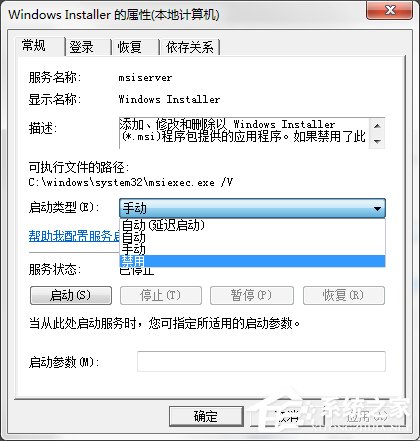 如何禁止Win7电脑安装任何软件？