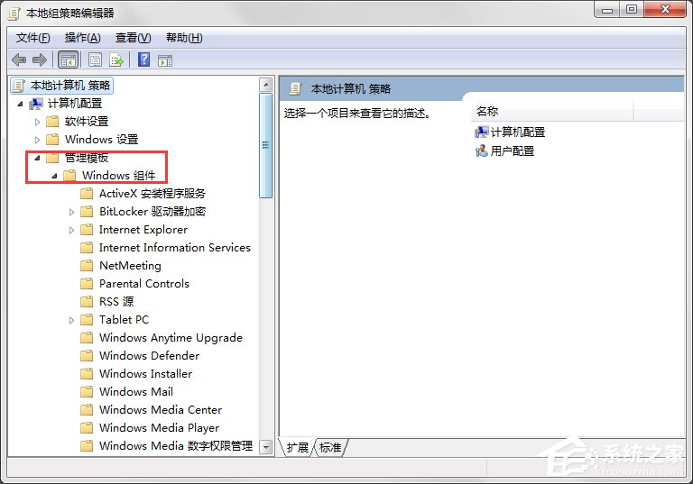 如何禁止Win7电脑安装任何软件？