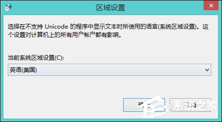 Win8系统玩战地4出现“DirectX Error”错误怎么解决？