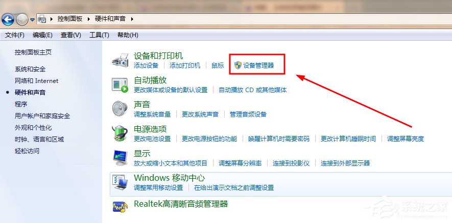 WinXP/Win7笔记本视频对话时提示“没有视频捕捉硬件”怎么办？