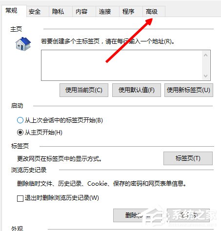 Win8电脑网页图片无法显示且出现红叉怎么解决？