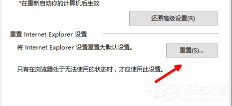 Win8电脑网页图片无法显示且出现红叉怎么解决？