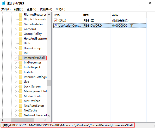 Win10关闭通知中心的操作方法