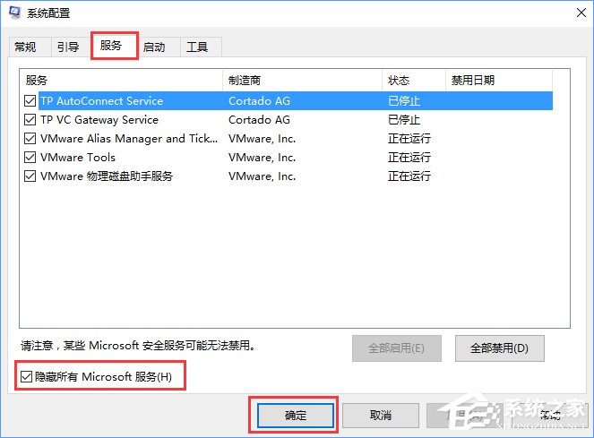 Win10截图功能失效了怎么办？