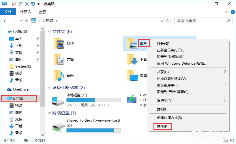 Win10截图功能失效了怎么办？