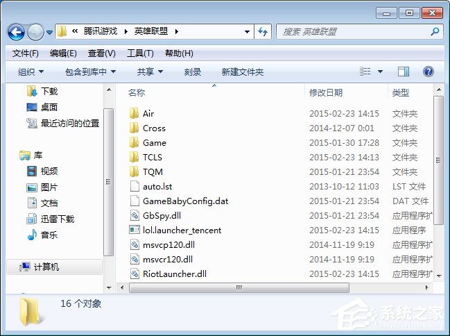 Win7系统英雄联盟老是崩溃怎么办？