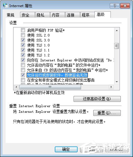 Win7系统英雄联盟老是崩溃怎么办？