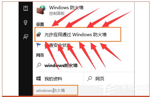 Win10系统lol安全组件加载失败怎么办？