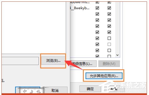 Win10系统lol安全组件加载失败怎么办？