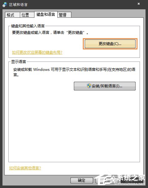 Win7系统英文输入法不见了怎么找回？系统英文输入法怎么还原？