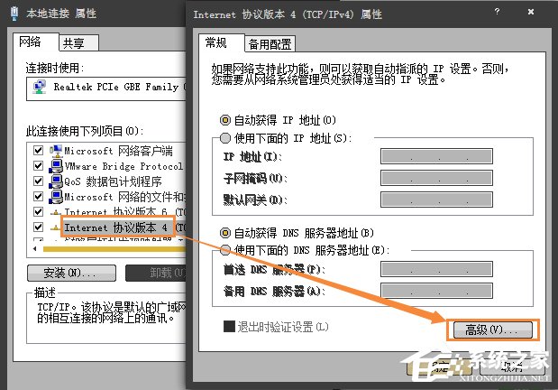 Win7环境下局域网不同网段共享打印机的连接方法