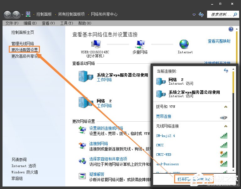 Win7环境下局域网不同网段共享打印机的连接方法