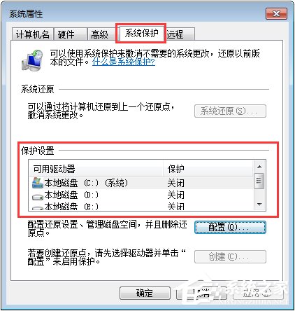 Win7系统下C盘空间不足怎么办？