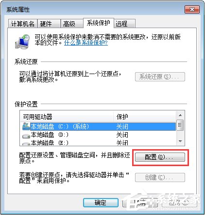 Win7系统下C盘空间不足怎么办？