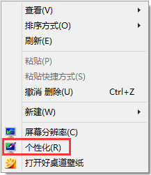 Win8如何设置在屏幕恢复时使用密码保护？