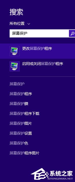 Win8如何设置在屏幕恢复时使用密码保护？