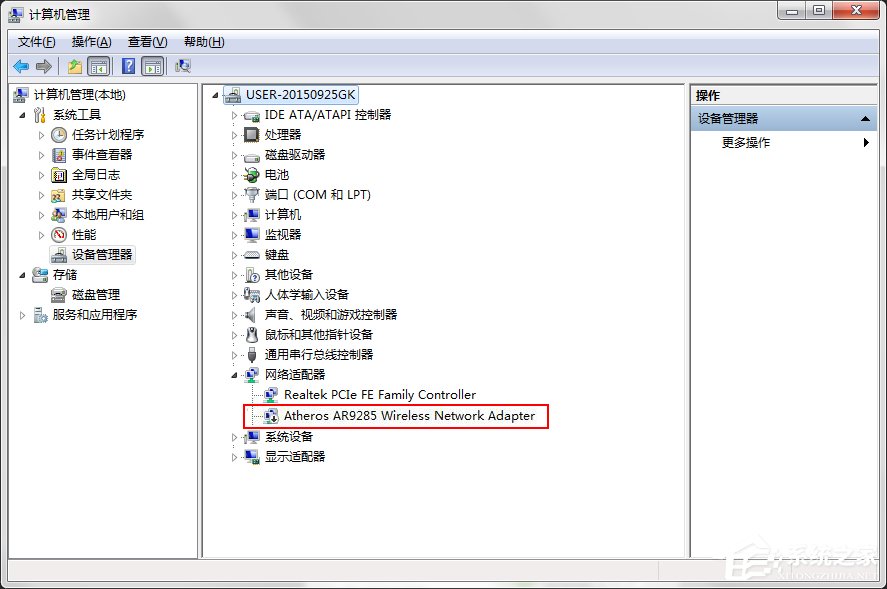 Win7系统160WiFi开启失败、无法启动的解决办法