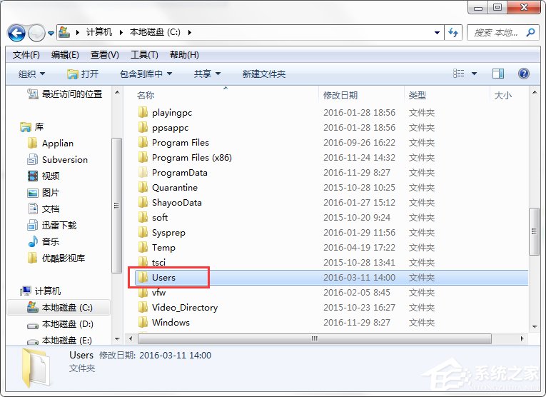 Win7系统C盘AppData文件夹可以删除吗？