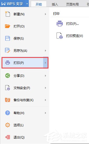 Win7系统XPS文件怎么打开？