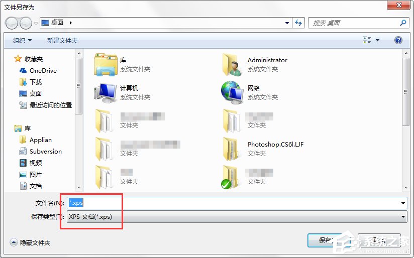 Win7系统XPS文件怎么打开？