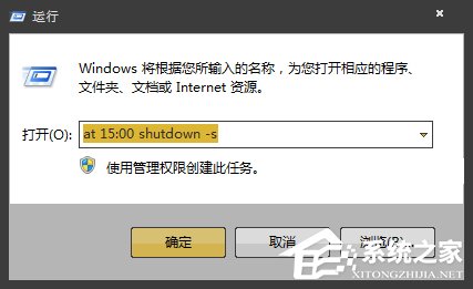 Win7如何设定关机时间？系统定时/读秒关机的方法详解