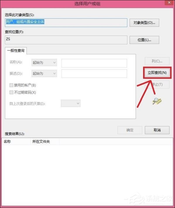 Win8删除文件提示你需要来自TrustedInstaller权限怎么解决？