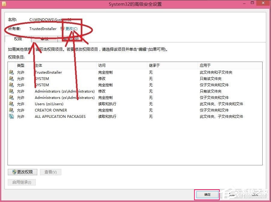 Win8删除文件提示你需要来自TrustedInstaller权限怎么解决？