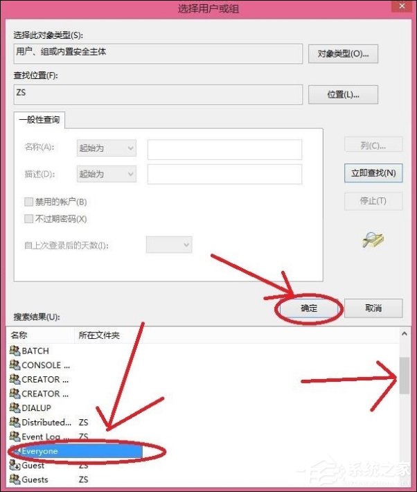 Win8删除文件提示你需要来自TrustedInstaller权限怎么解决？