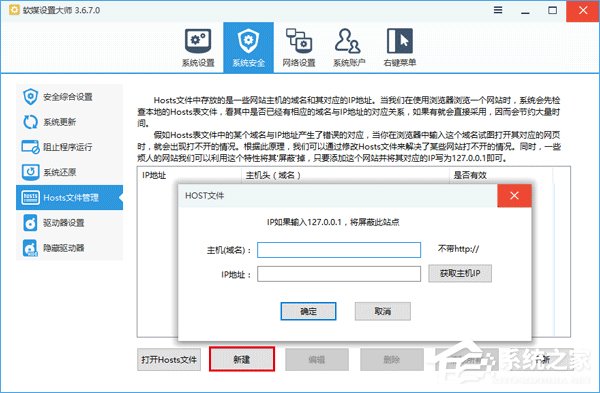 Win10应用商店报错“0x80072EE7”的解决办法