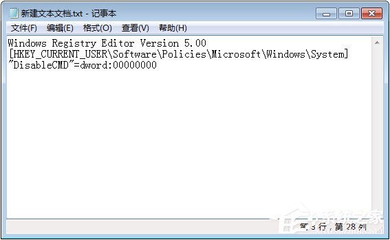 Win7运行CMD报错“命令提示符已被系统管理员停用”怎么办？