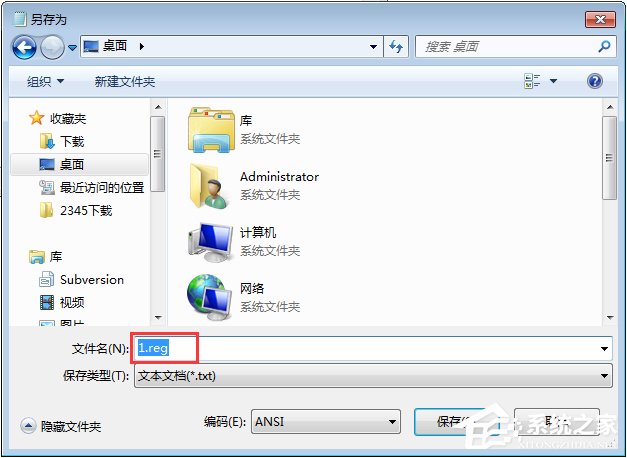 Win7运行CMD报错“命令提示符已被系统管理员停用”怎么办？