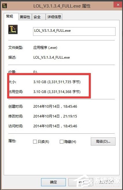 Win8系统LOL安装不了的解决方法