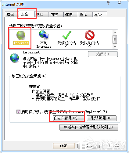 Win7浏览器网页提示“是否只查看安全传送的网页内容”怎么办？