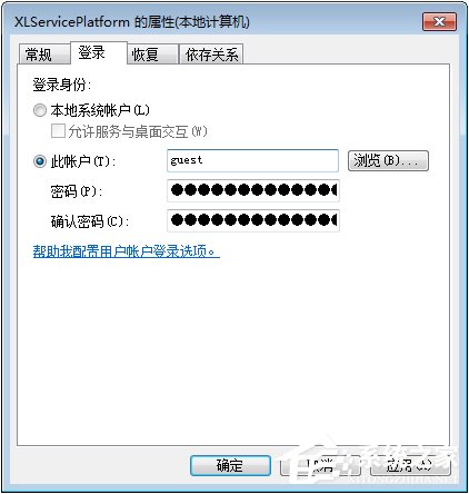 Win10关闭ThunderPlatform进程的方法