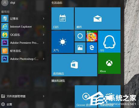 Win10出现错误代码0x80072F8F怎么解决？