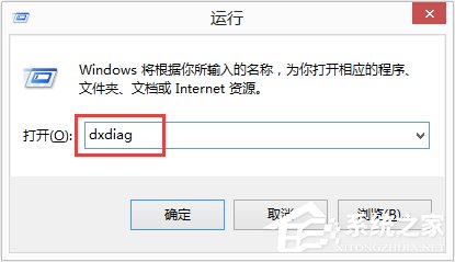 Win8怎么看电脑配置？Win8查看电脑配置的方法