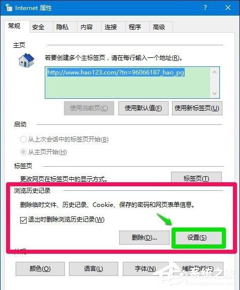 Win10 IE浏览器的临时文件夹在哪？