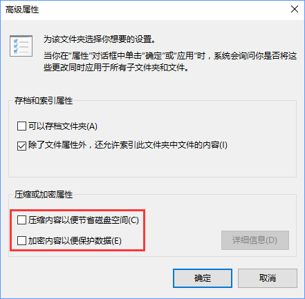 Win10去掉软件图标小盾牌的方法