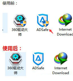 Win10去掉软件图标小盾牌的方法