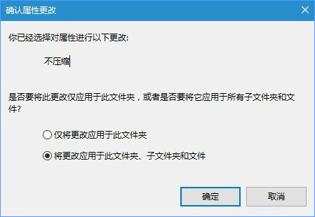 Win10去掉软件图标小盾牌的方法