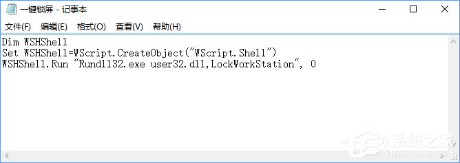 Win10怎样快速锁屏？Win10一键锁屏技巧