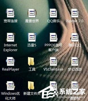 Win7系统桌面图标变了怎么办？